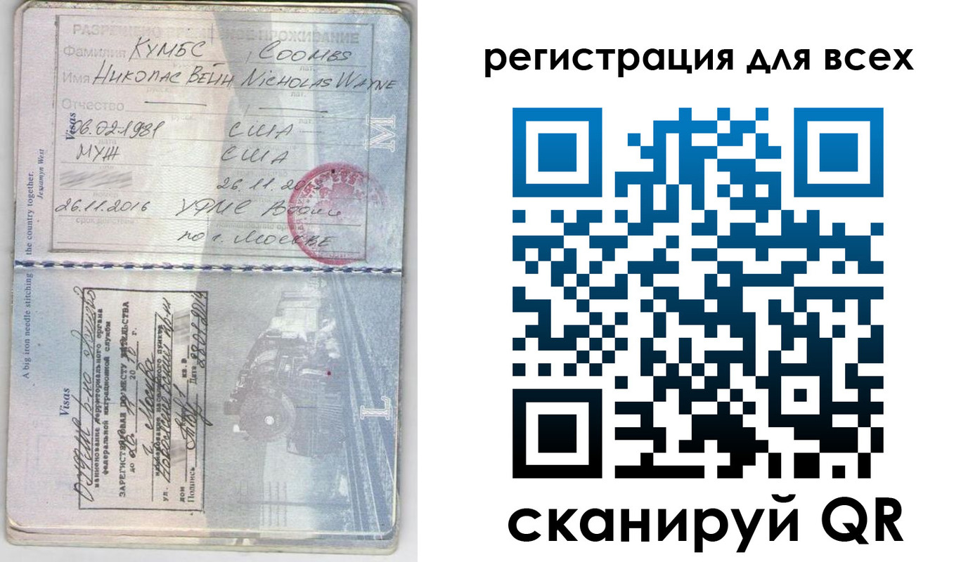 временная регистрация надежно в Ртищево