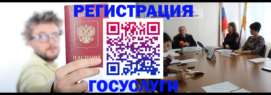 временная регистрация гарантия в Ртищево
