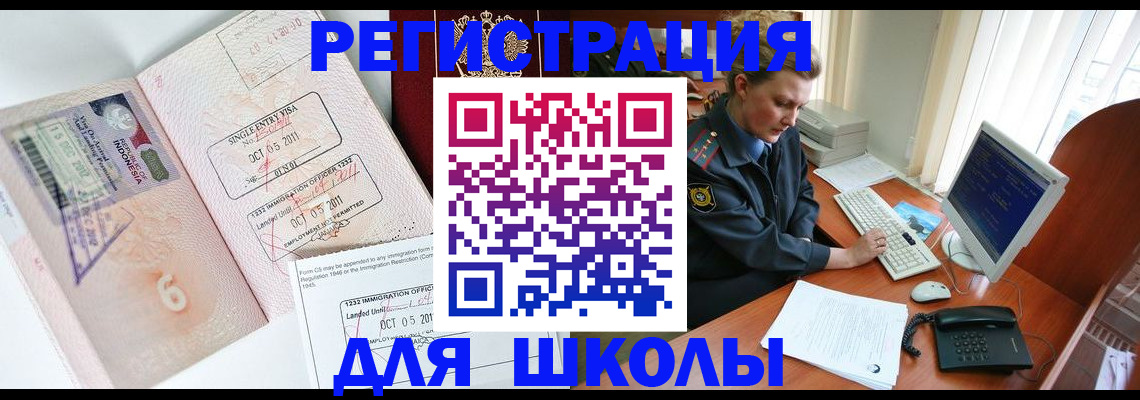 временная регистрация купить в Ртищево