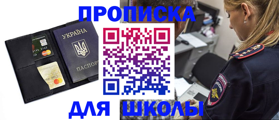 прописка иностранных граждан в Ртищево