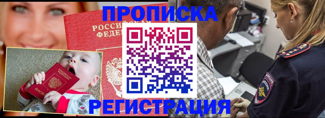временная регистрация поиск в Ртищево