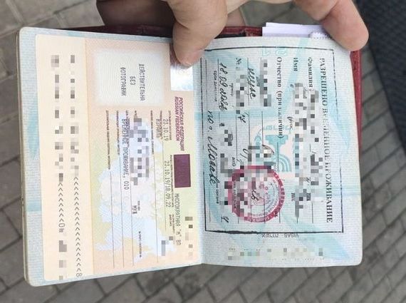 прописка в Ртищево